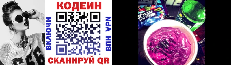 даркнет сайт  Верхняя Пышма  Кодеин напиток Lean (лин) 