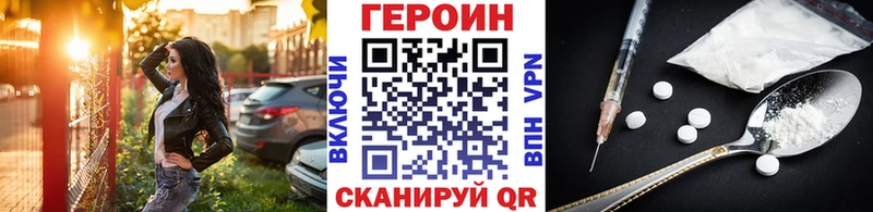 ГЕРОИН Heroin  Верхняя Пышма 