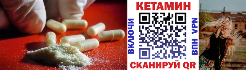 Кетамин VHQ Верхняя Пышма