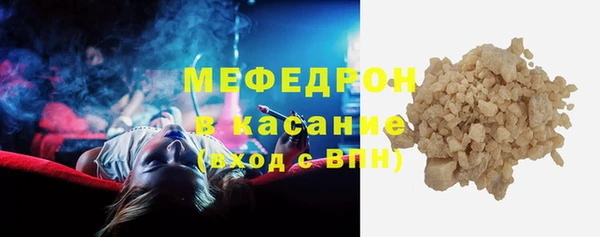 мяу мяу кристалл Богородицк